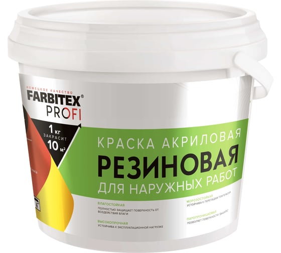 Краска акриловая резиновая FARBITEX вишневый (14кг) ПРОФИ 4300012239