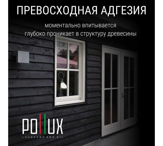 Пропитка для дерева Pollux FB Water 100 Блэк Сенд (цвет черный; объем 5 л) 4687202235605