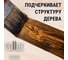 Краска для дерева Pollux FB Water 200 Палм Айлендс (цвет орех; объем 5 л) 4687202235285 7