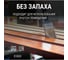 Краска для дерева Pollux FB Water 200 Сан-Блас (цвет коричневый; объем 5 л) 4687202235247 6