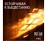 Краска для дерева Pollux FB Water 200 Сан-Блас (цвет коричневый; объем 5 л) 4687202235247 10