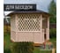 Краска для дерева Pollux FB Water 200 Пинк Сандс (цвет розовый; объем 5 л) 4687202235063 4