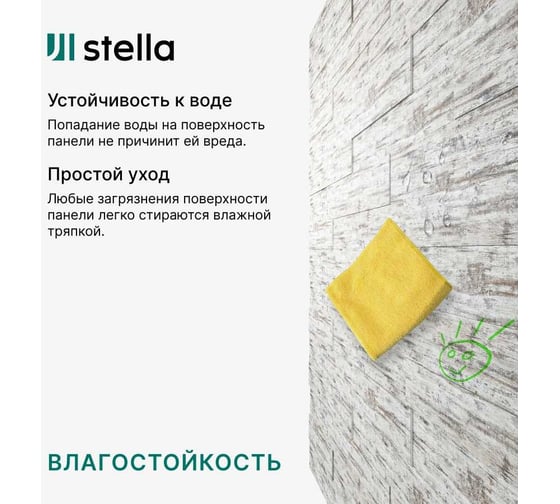 Панели STELLA 3D МДФ, упаковка 1.13 кв. м, сосна Риальто ЦБ-00007548