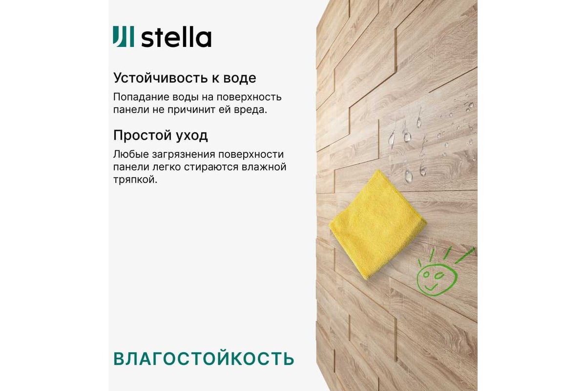 Панели 3d мдф stella дуб сонома