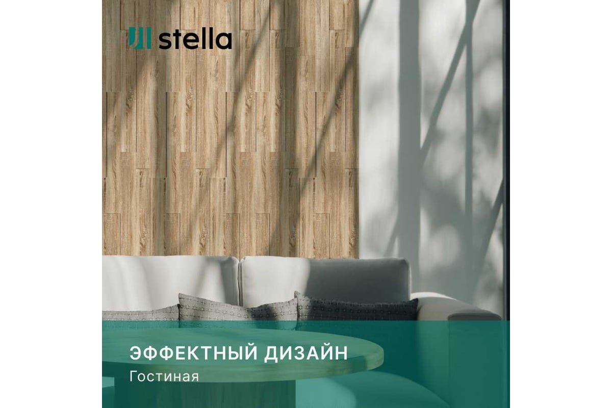 Панели 3d мдф stella дуб сонома