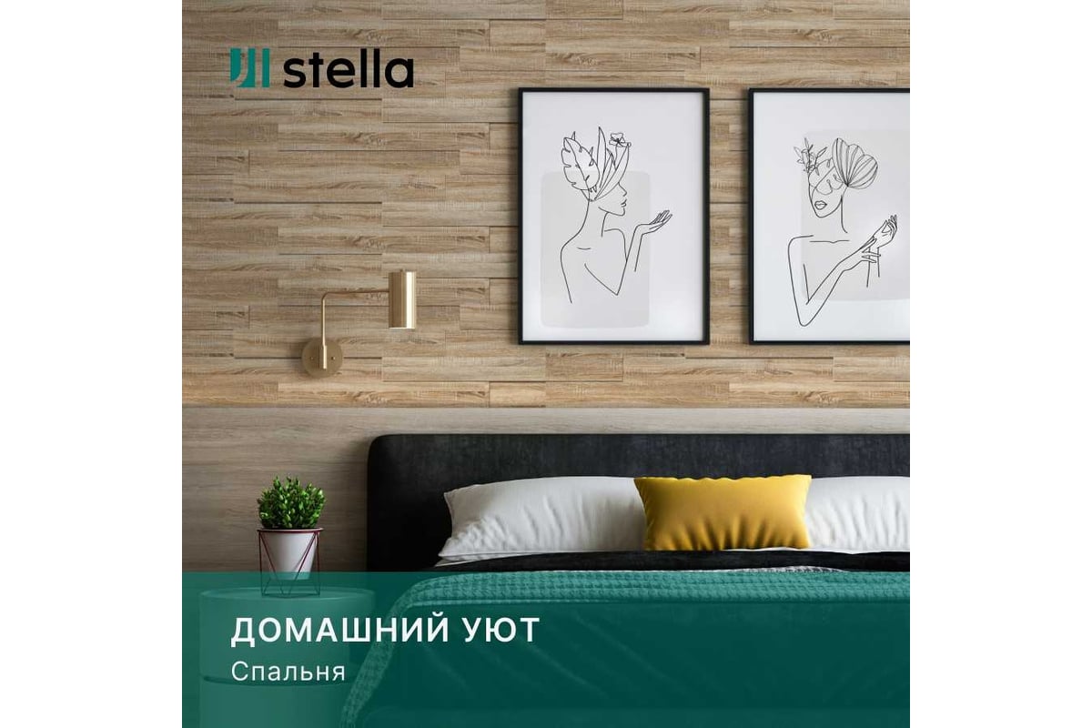 Панели STELLA 3D МДФ, упаковка 1.13 кв. м, дуб Сонома ЦБ-00004902