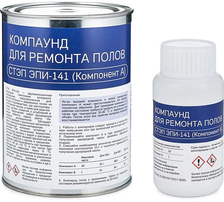 Ремонтный состав для полов, 1 кг СТЭП / Силант ЭПИ-141 НПК СТЭП 00-00011829