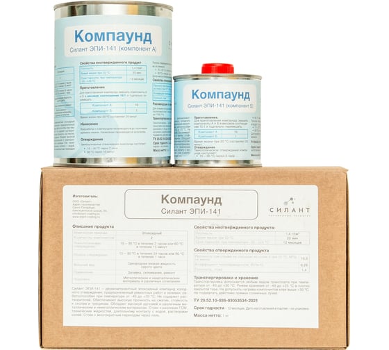 Ремонтный состав для полов Силант ЭПИ-141 1 кг КЭ2-141
