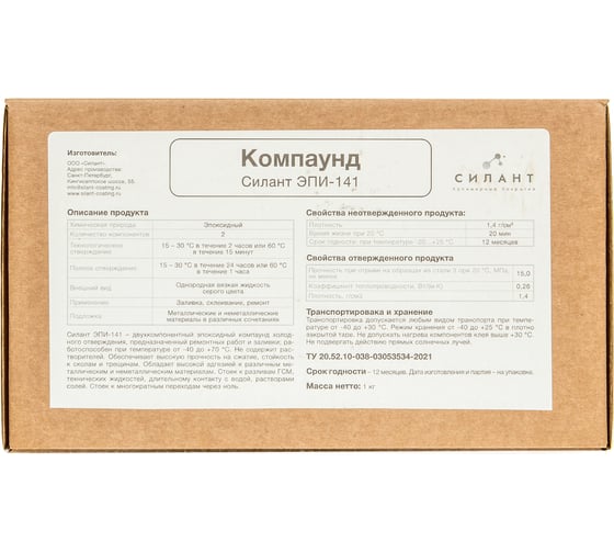 Ремонтный состав для полов Силант ЭПИ-141 1 кг КЭ2-141