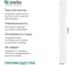 Панель ПВХ STELLA Premium Велла 730/2, 2.6x0.25 м, Slim 5 мм, 15 шт. ЦБ-00008765 10
