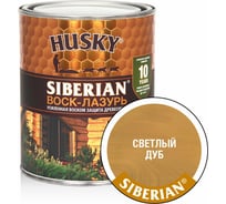 Воск-Лазурь HUSKY SIBERIAN светлый дуб 0,9 л 29985