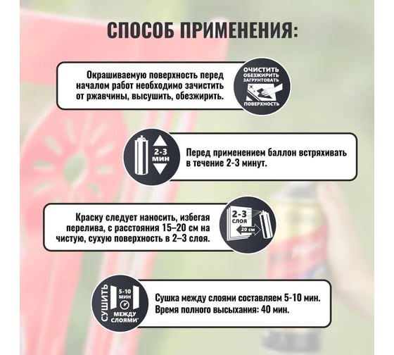 Аэрозольная эмаль Sila HOME Max Paint (с металлическим эффектом; красное золото металлик; 520 мл) SILP002