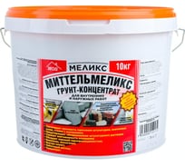 Грунт-концентрат Меликс Миттель 10 кг MOS-10ГКМ01