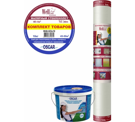 Комплект из 2 частей:Стеклохолст малярный эконом, Wellton плотность 40 г/м2 W 40 + Oscar Клей для стеклообоев, 10 кг GOs10 W40-GOs10