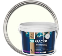 Универсальная акриловая эмаль ЯРОСЛАВСКИЕ КРАСКИ белая матовая, ведро 2.5 кг, О05197