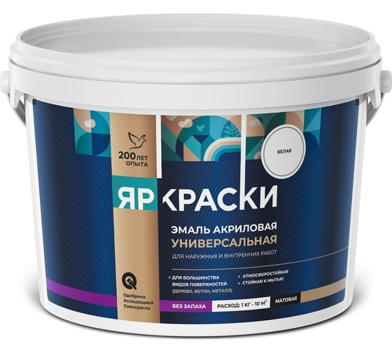 Универсальная акриловая эмаль ЯРОСЛАВСКИЕ КРАСКИ белая матовая, ведро 2.5 кг, О05197