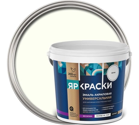 Универсальная акриловая эмаль ЯРОСЛАВСКИЕ КРАСКИ белая матовая, ведро 0.9 кг, О05191