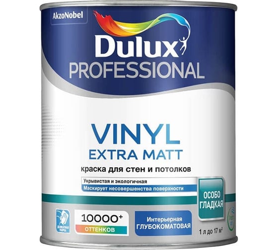 Краска для стен и потолков Dulux PROFESSIONAL VINYL EXTRA MATT (глубокоматовая; база BC; 0,9 л) 5687036