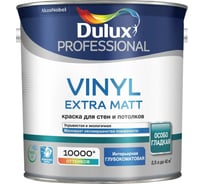 Краска для стен и потолков Dulux PROFESSIONAL VINYL EXTRA MATT (глубокоматовая; база BC; 2,25 л) 5687035