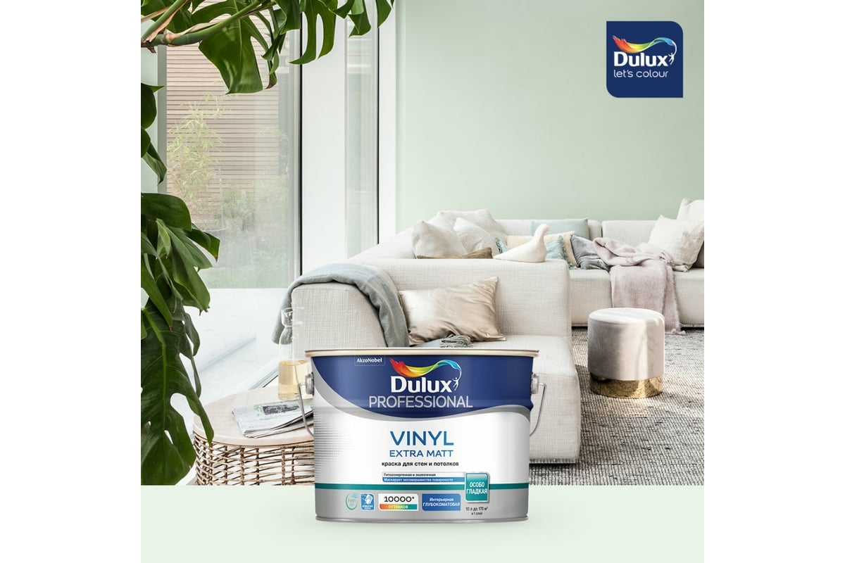 Краска для стен и потолков Dulux PROFESSIONAL VINYL EXTRA MATT  (глубокоматовая; база BW; 2,5 л) 5686368 - выгодная цена, отзывы,  характеристики, фото - купить в Москве и РФ