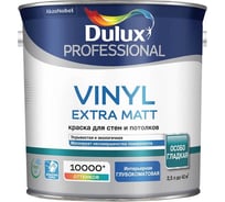 Краска для стен и потолков Dulux PROFESSIONAL VINYL EXTRA MATT (глубокоматовая; база BW; 2,5 л) 5686368