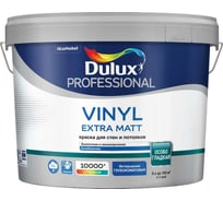 Краска для стен и потолков Dulux PROFESSIONAL VINYL EXTRA MATT (глубокоматовая; база BW; 9 л) 5685106