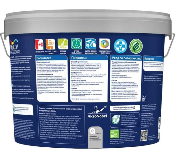 Краска для стен и потолков Dulux PROFESSIONAL VINYL EXTRA MATT (глубокоматовая; база BW; 9 л) 5685106