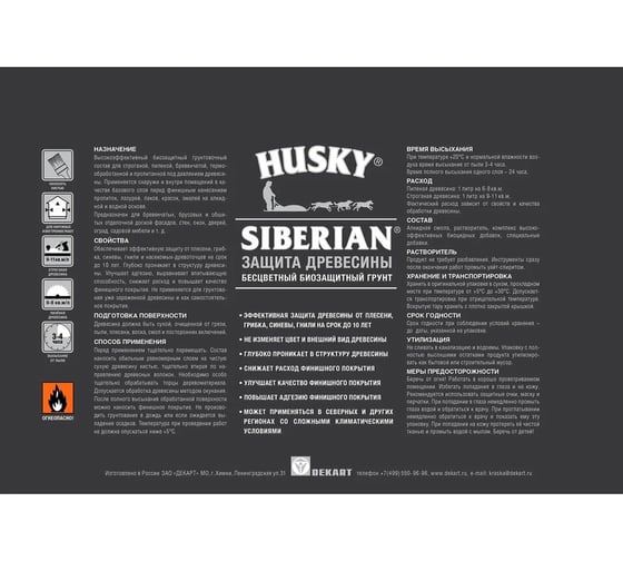 Грунт бесцветный HUSKY SIBERIAN 9 л 27036