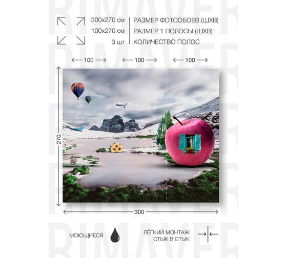 Фотообои флизелиновые PRIMAVERA Волшебный Город PV-1162-P3