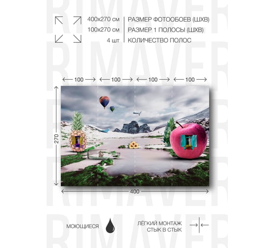 Фотообои флизелиновые PRIMAVERA Волшебный Город PV-1162-P4