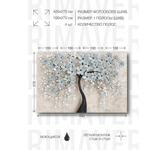 Фотообои флизелиновые PRIMAVERA Дерево 3D PV-1160-P4