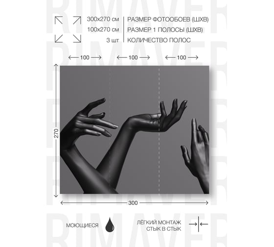 Фотообои флизелиновые PRIMAVERA Иллюстрация PV-1178-P3