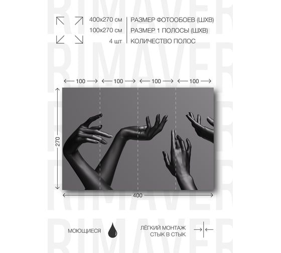 Фотообои флизелиновые PRIMAVERA Иллюстрация PV-1178-P4