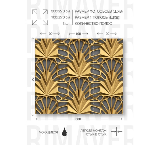 Фотообои флизелиновые PRIMAVERA Кленовые Листья PV-1075-P3