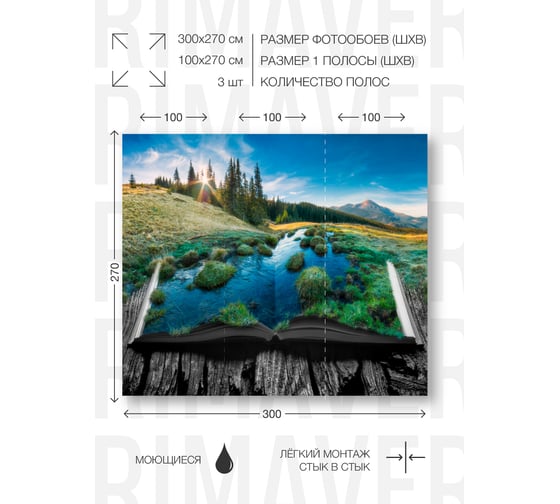 Фотообои флизелиновые PRIMAVERA Книга природы PV-1174-P3