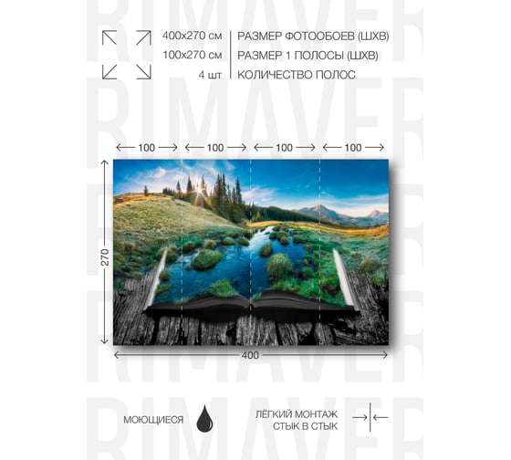 Фотообои флизелиновые PRIMAVERA Книга природы PV-1174-P4