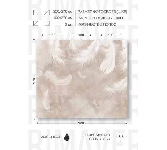 Фотообои флизелиновые PRIMAVERA Нежность PV-1172-P3