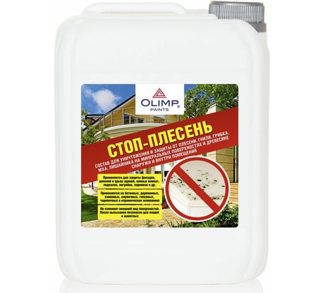 СТОП-ПЛЕСЕНЬ OLIMP 5 л 17679