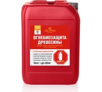 Огнебиозащита OLIMP ОгнебиоII красный, 10 л 12681