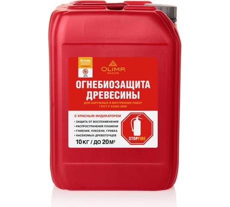 Огнебиозащита OLIMP ОгнебиоII красный, 10 л 12681