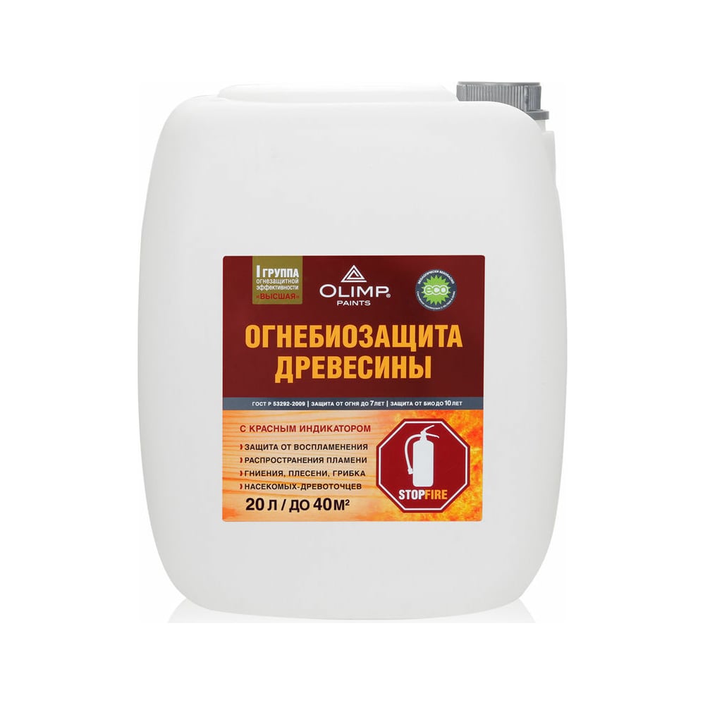 Огнебиозащита OLIMP Огнебио I кат 20 л 29637 - выгодная цена, отзывы ...