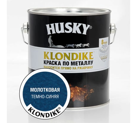 Краска по металлу темно-синяя HUSKY Klondike 2,5 л 26202