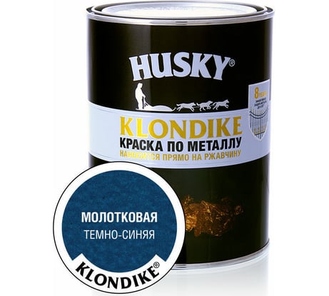 Краска по металлу темно-синяя HUSKY Klondike 0,9 л 26196