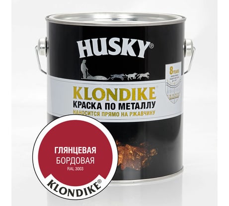 Краска по металлу глянцевая бордовая HUSKY Klondike 2,5 л 26174
