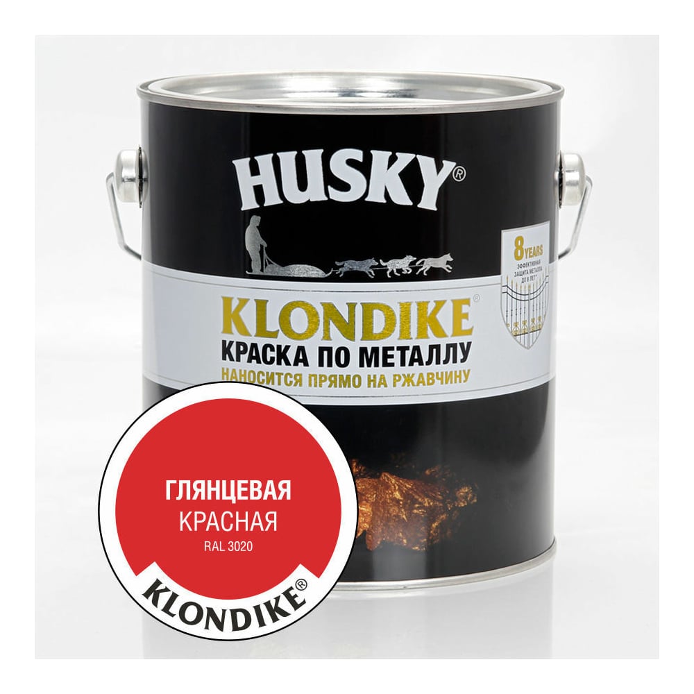 Краска по металлу глянцевая красная HUSKY Klondike 2,5 л 26177 ...