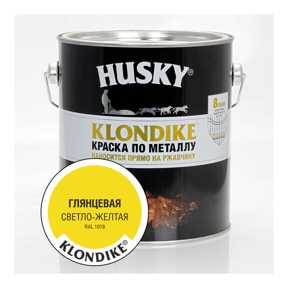 Краска по металлу глянцевая светло-желтая HUSKY Klondike 2,5 л 26178 ...