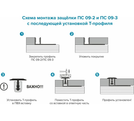 Порог Т-образный алюминиевый Лука 20 мм, 2,7 м, Дуб светлый УТ000038625