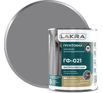 Грунт ЛАКРА ГФ-021 быстросохнущий, серый, 0.8 кг Лк-00012147