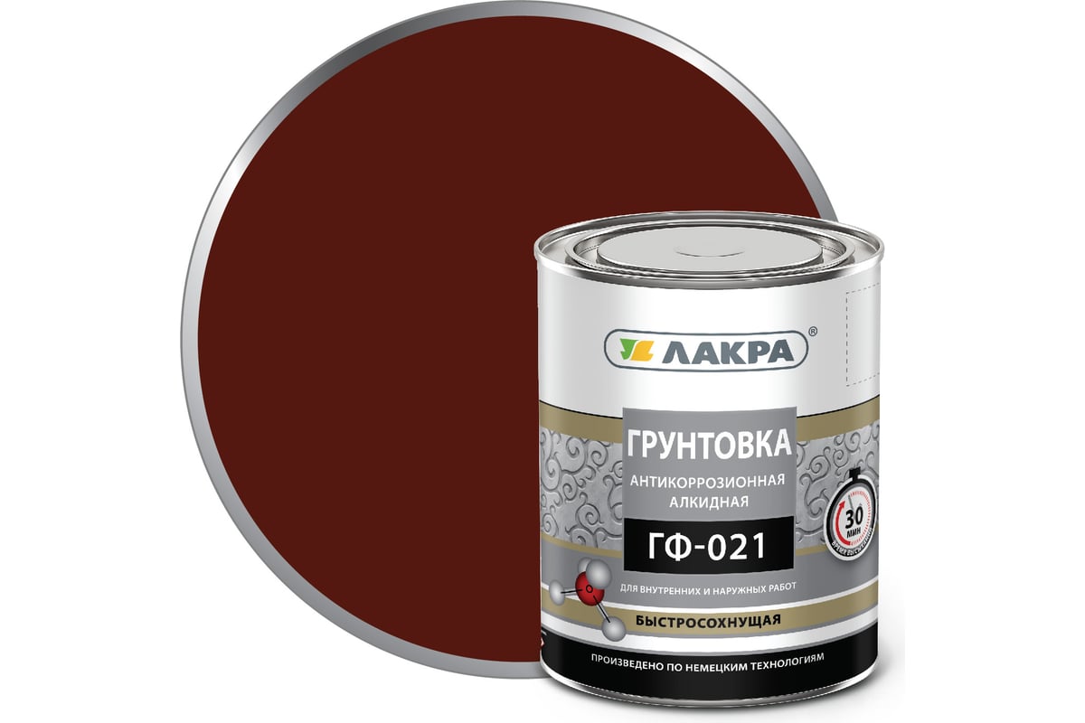 Грунт ЛАКРА ГФ-021 быстросохнущий, красно-коричневый, 0.8 кг Лк ...