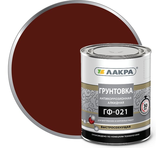 Отзывы о грунте ЛАКРА ГФ-021 быстросохнущий, красно-коричневый, 0.8 кг ...